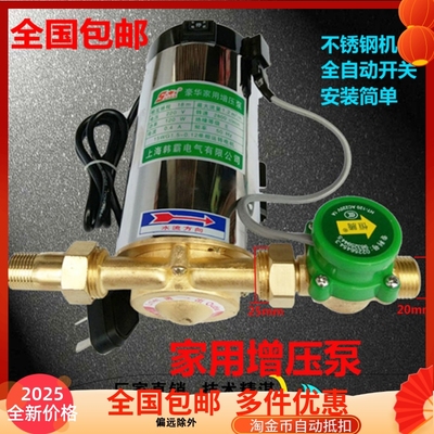 全自动管道热水器增压泵