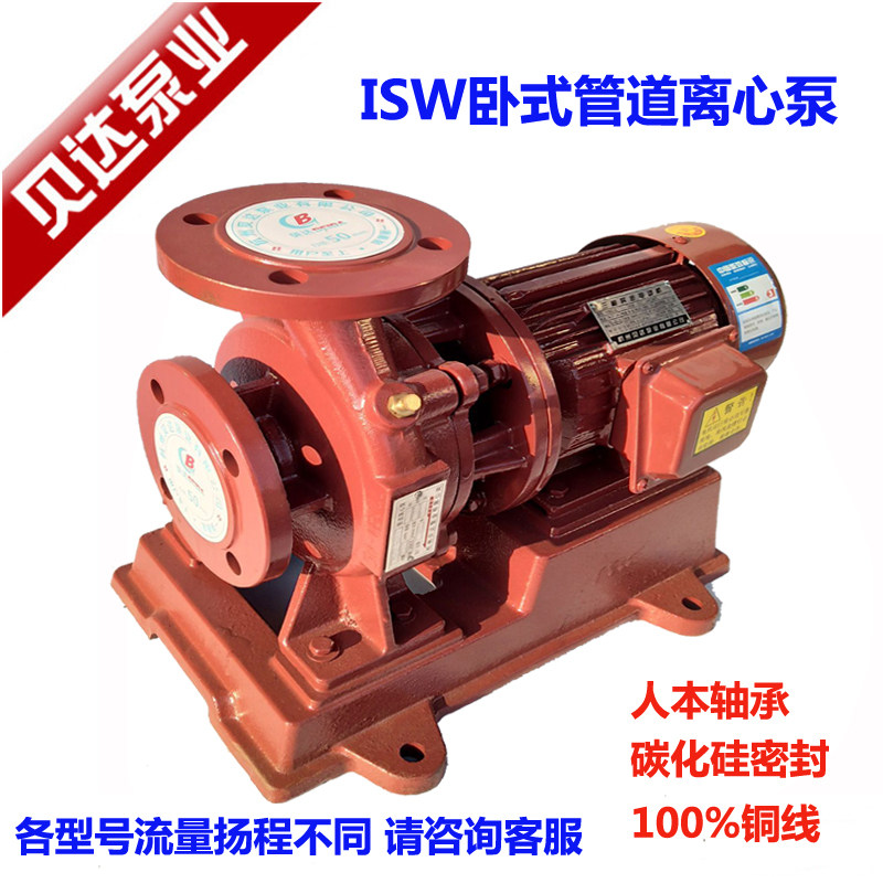 ISW冷热水管道离心泵卧式增压泵厂家加压抽水工业循环泵