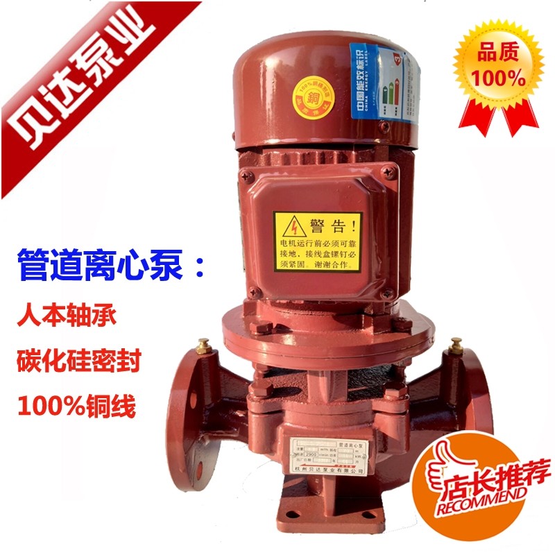 ISGIRG0.75-4KW冷热水立式管道离心泵增压泵工业抽水泵循环泵厂家