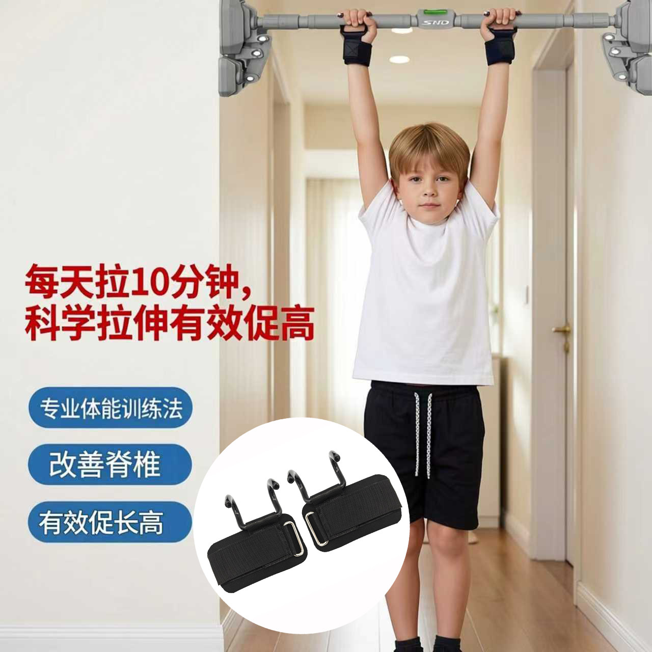 儿童吊单杠拉伸增长身高健身护具引体向上辅助助力挂钩防弯腰驼背