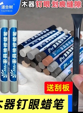 灰色科技木家具维修蜡笔木门地板填缝划痕钉眼修复木质家具深灰