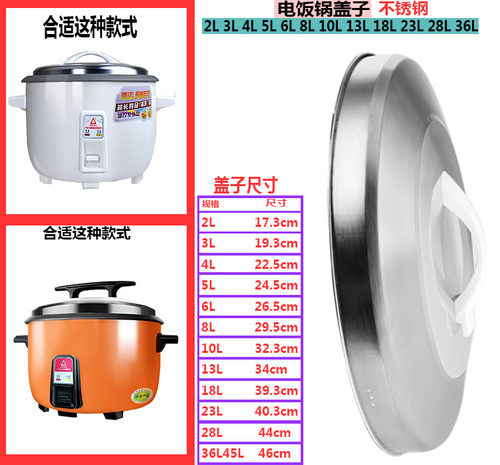 老式三半角球电饭锅盖1.545L