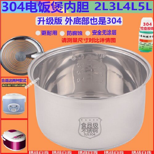 不锈钢5L耐用1-9人好用无涂层3L