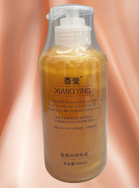 香莹皙颜润泽眼霜紧致淡化去细纹