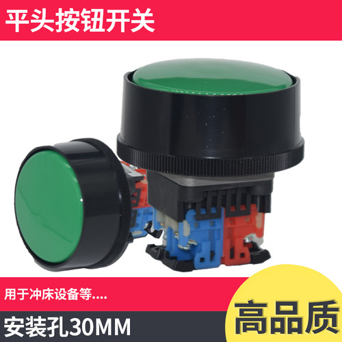 国产AR30B2R-11 G/R/B冲床大头平钮 外径72mm 双手启动按钮开关