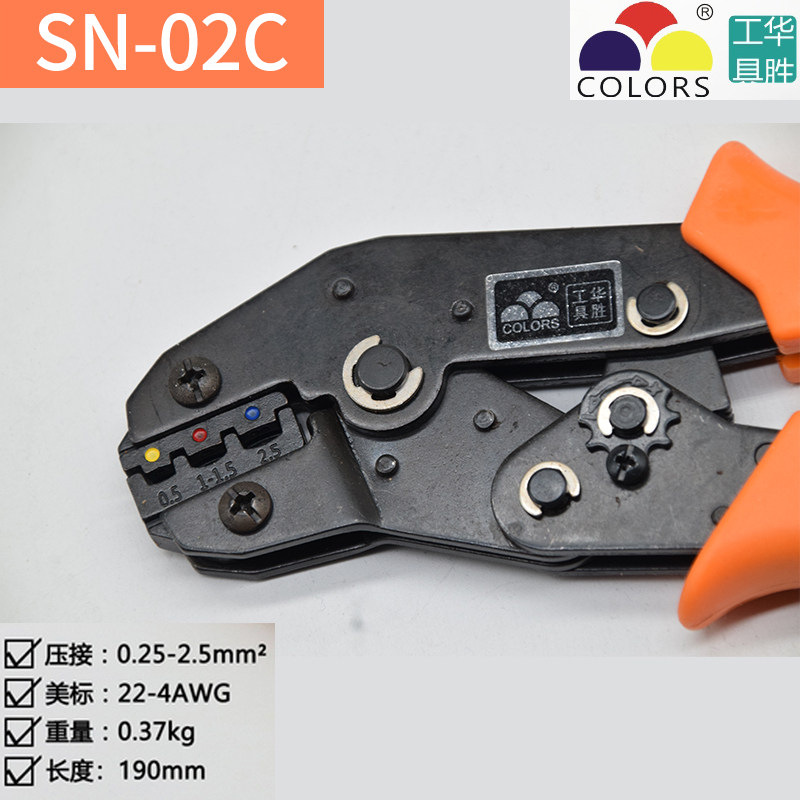 华胜工具SN-02C预绝缘接线压线钳电线冷压端子压线钳手动工具压接