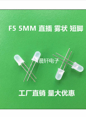 F5白发黄雾状黄光黄灯短黄色散光直插led发光二极管1000个23元