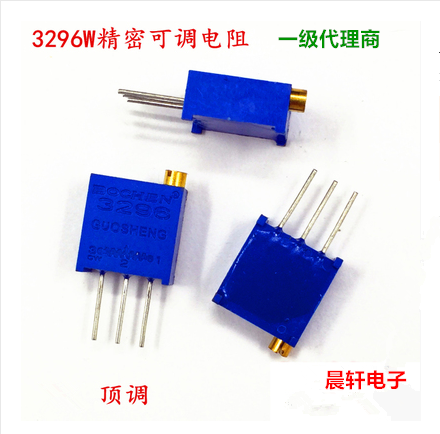 3296电位器3296-105 3296-1M 3296W-105 可调电阻