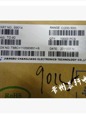 直插三极管 原装长电科技 TO-92封装 S9014-C 9014 1包1000
