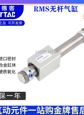 正品亚德客RMS16X600X650X700X750X800X850X900X950X1000LB无杆缸