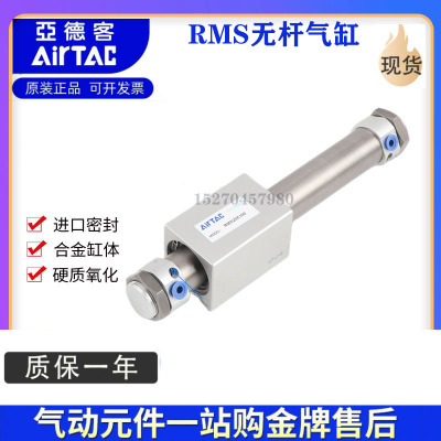 正品亚德客RMS32X25X50X75X100X125X150X175X200X225LB无杆气缸