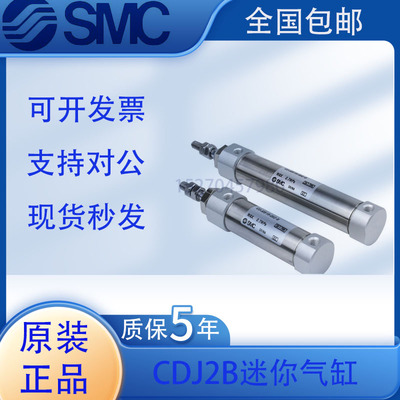 SMC原装CJ2B/CDJ2B6-5-10-15-20-25-30-35-40-45-50-55-60SR-B