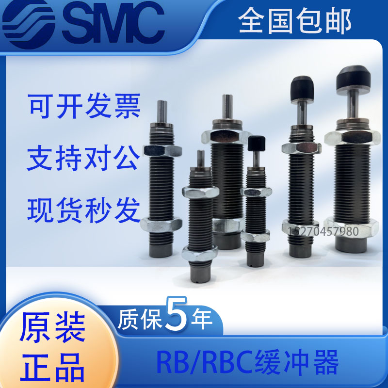 全新SMC缓冲器RB/RBC0806 1007 1411 1412 2015 0604 2725-S螺纹