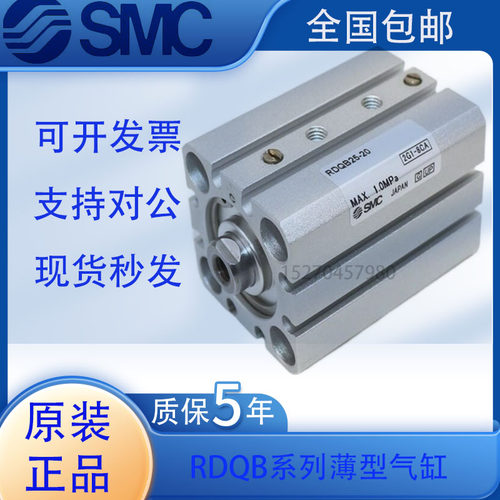 SMC原装正品RDQB40-20-25-30-40-50-75-100TF薄型带气缓冲气缸