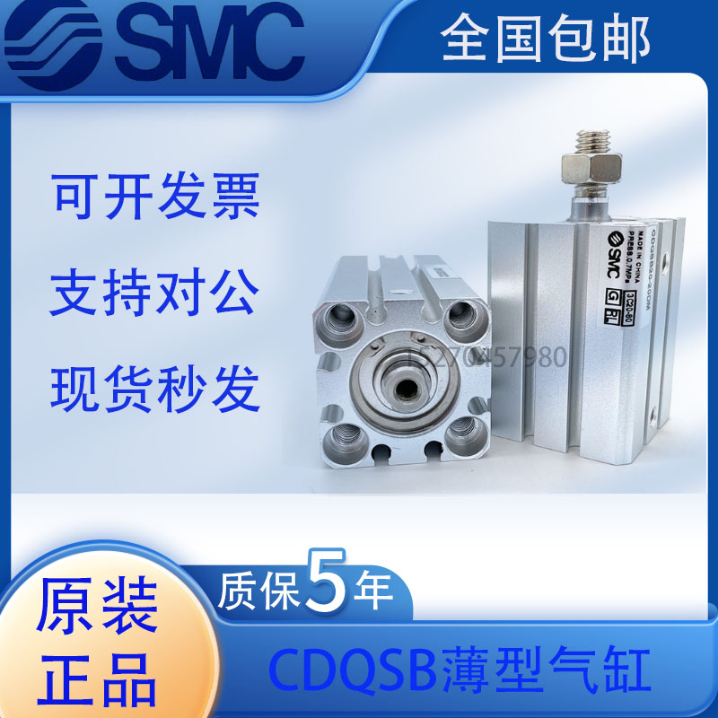 SMC薄型气缸CQSB16/CDQSB16-100DC/125DC/150DC/175DC/200DC DCM