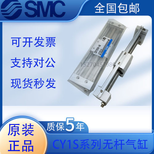 SMC原装无杆气缸CY1S40-50-100-150-200-250-300-350-400-500B-BS