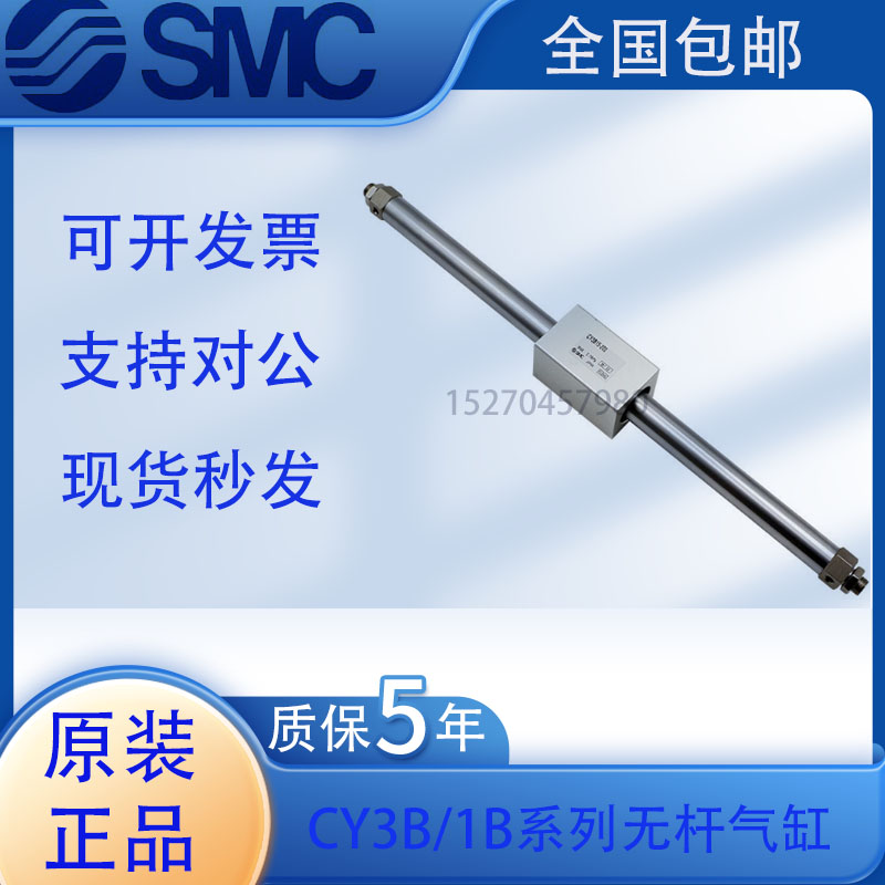 SMC全新原装 CY1B CY3B63-1700 1800 1900 2000 磁藕式无杆气缸