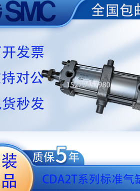 SMC 标准气缸 CA2T-CDA2T50-25-50-75-100-150-200-300-500-1000Z