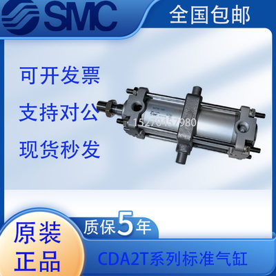 SMC 标准气缸 CA2T-CDA2T63-25-50-75-100-150-200-300-500-1000Z