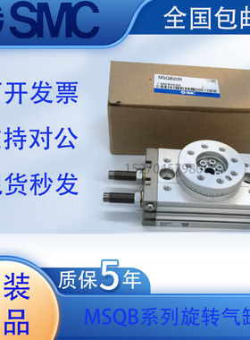 SMC 180可调摆动旋转气缸MSQA/MSQB10A/20A/30A/50A/70A/100A/R现
