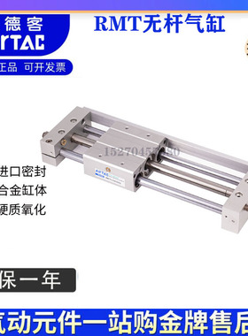 正品亚德客RMT32X1100S 1200S 1300S 1400S 1500S SA无杆气缸