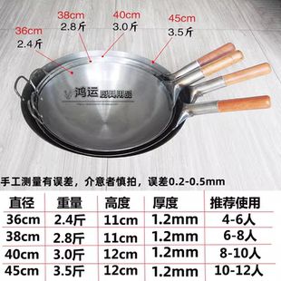 饭店炒菜锅圆底加厚熟铁锅家用炒锅电磁炉锅燃气灶无涂层锅不粘锅