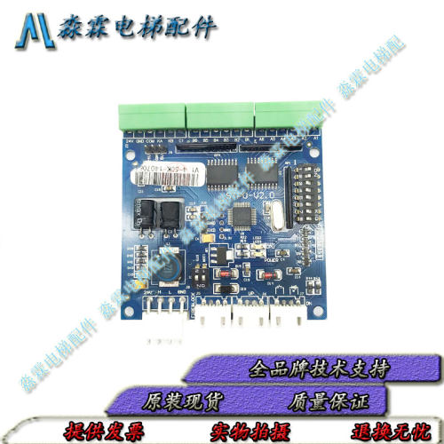 电梯配件宝马电梯轿内扩展板STPO-V2.0 电子板 实物拍摄 现货秒发