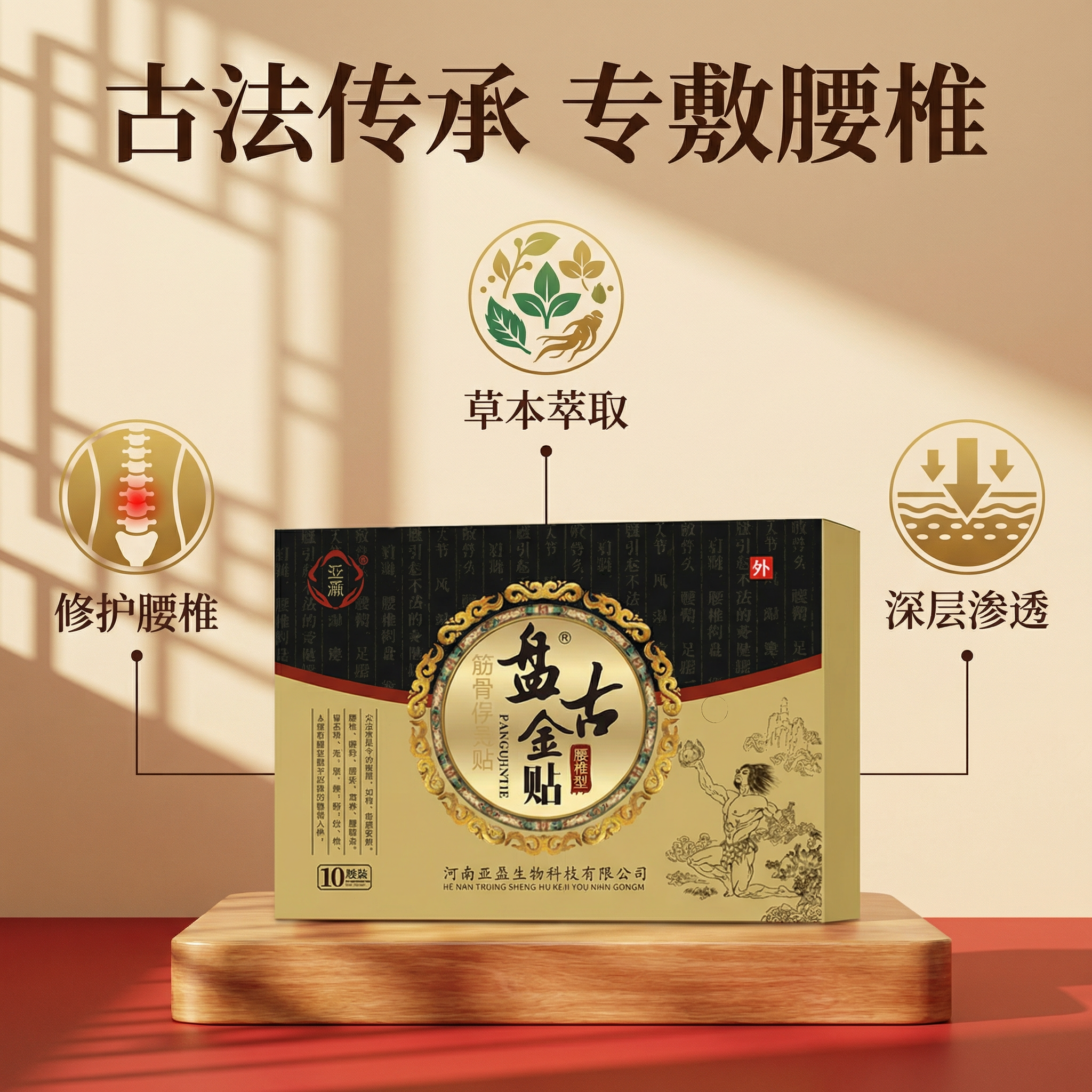 古方盘古金贴颈椎肩周腰椎腿及膝关节通用贴