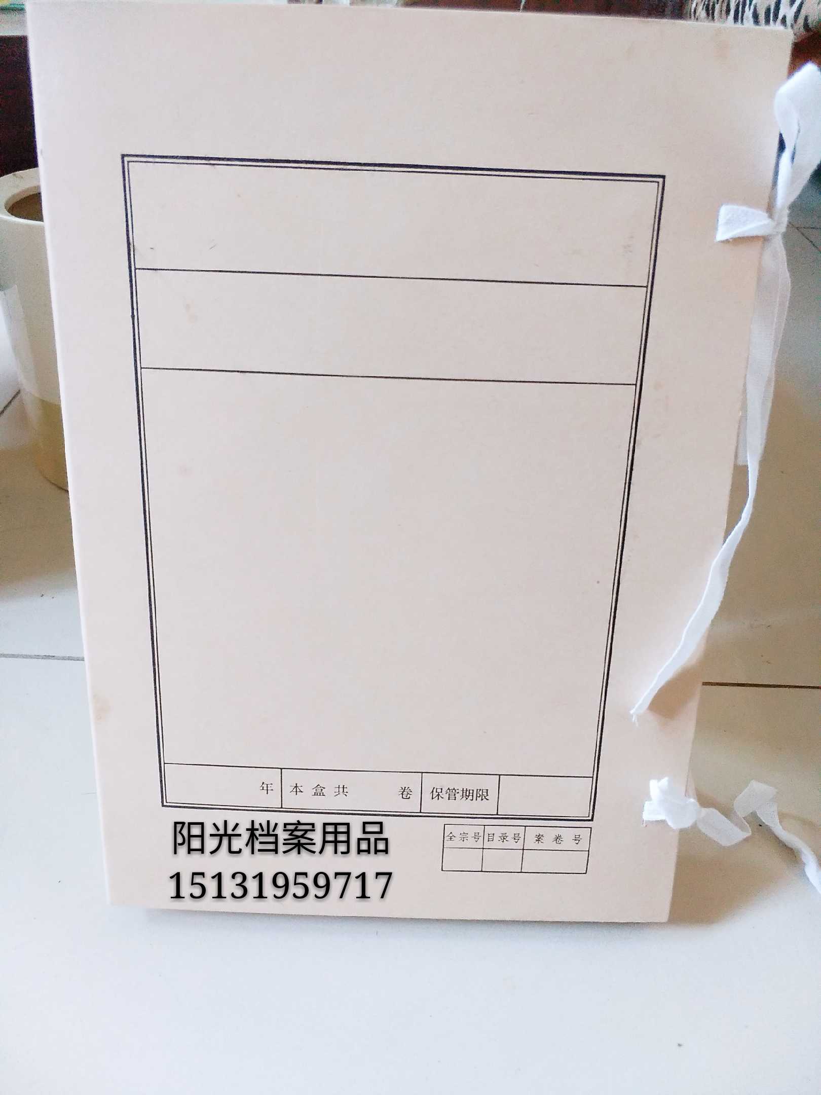 厂家订做老文书档案盒国家标准无酸纸680克定加厚2~10公分定制log