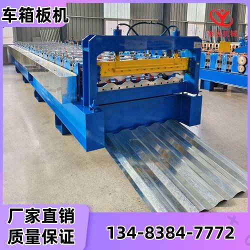 车箱板成型机瓦楞板机集装箱瓦楞