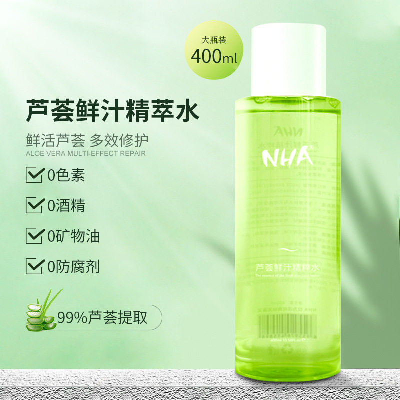 NHA芦荟精粹水干油皮舒缓补水