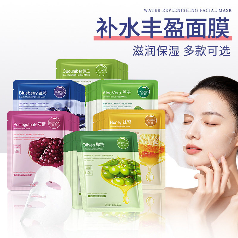 韩婵蓝莓亮颜保湿片装面膜