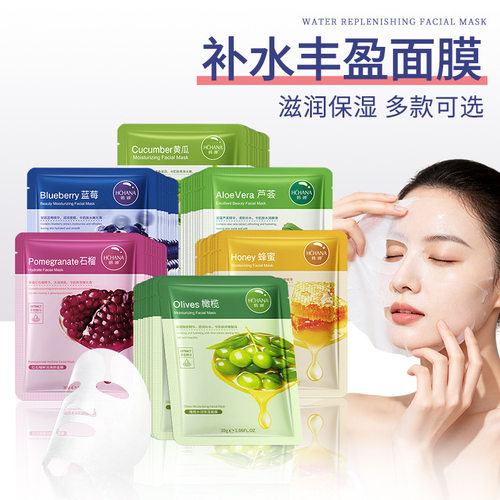 韩婵蓝莓亮颜保湿片装面膜