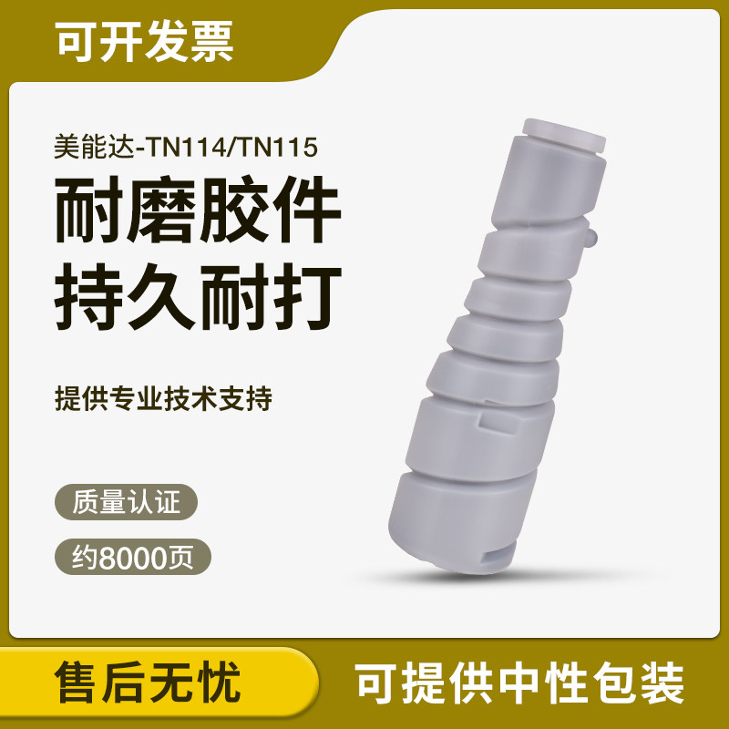 适用柯尼卡美能达163V 162 220 211 210 114 115 7616 AD168粉盒