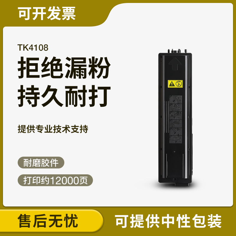 适用京瓷2010粉盒TK4128 TASKalfa 2011 4138 TK4108 4118碳粉盒