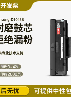 适用三星ML1666 ML1676 1661硒鼓D1043S SCX-3201G 3200 SCX3206