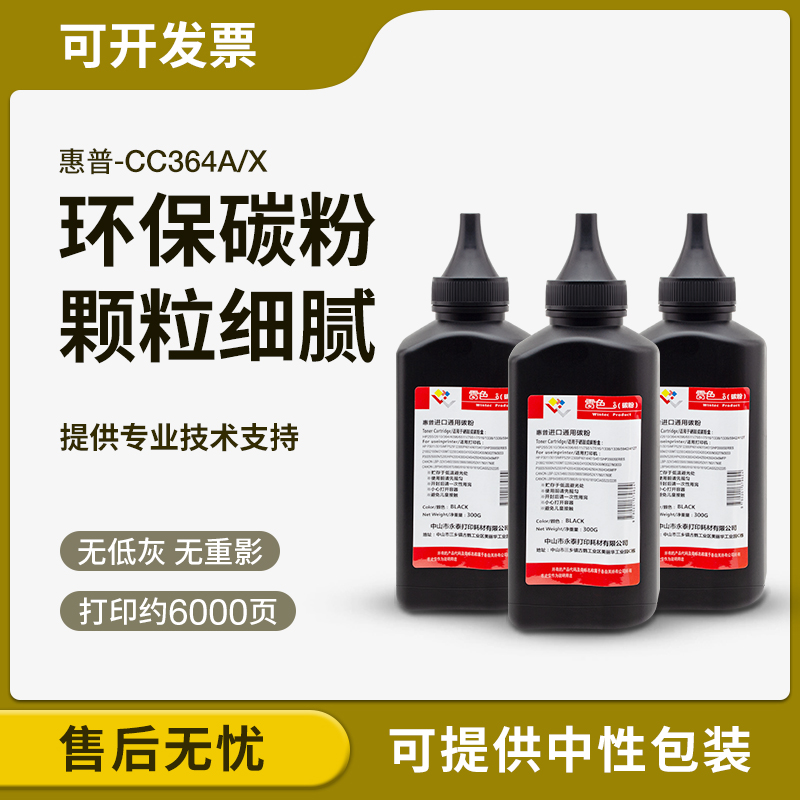 适用惠普打印机定影牢固