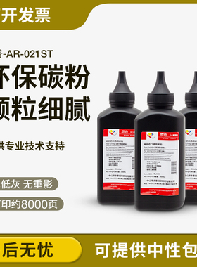 适用夏普Sharp AR-3818S 021ST-C碳粉4018 4021 3821N 4818SZ墨粉