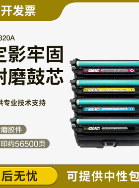 适用惠普CF320A硒鼓HP652A M651dn M651n 墨盒 CF331A CF321A粉盒