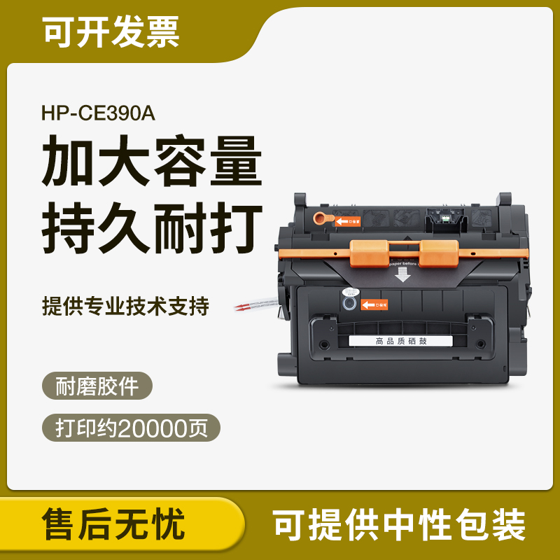 适用惠普M601dn硒鼓 CE390A M602n打印机粉盒M602dn M602x墨盒90X 办公设备/耗材/相关服务 硒鼓/粉盒 原图主图