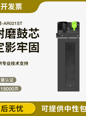 适用夏普Sharp AR-3818S 021ST-C粉盒4018 4021 3821N 4818SZ墨粉