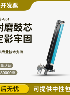 适用佳能IR2520 2520i鼓组件G51 2525i 2530i套鼓2535i 2545i G50