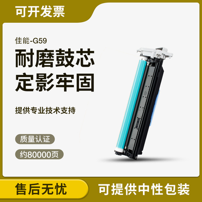 适用佳能IR2002L 2202L/DN鼓组件NPG59 2206感光鼓2204L 2204硒鼓