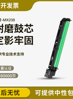 适用夏普AR2048s 2048D鼓组件 2345D 2348N 2648N SF-2221r MX238