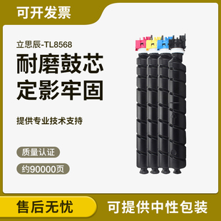 适用立思辰GA9540cdn粉盒 TL-8568复印机墨粉盒9540cdn一体机墨粉