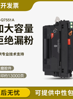 适用惠普P3005硒鼓 Q7551A M3027粉盒M3035 P3005d P3005dn墨粉盒