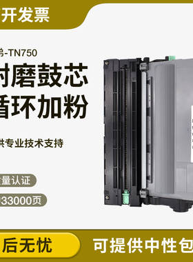 适用兄弟DCP8110DN粉盒8155DN HL5470DW 6180DWT MFC8710DW TN750