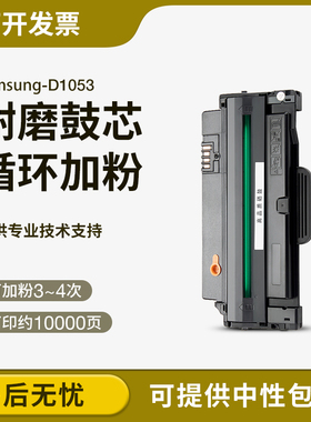适用三星SCX-4623f硒鼓4623fh 4601 4600 ML1911 D1053S 2581N