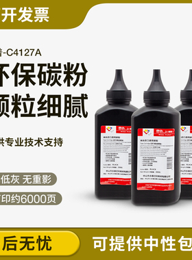 适用惠普HP61A碳粉 C4127A HP4000墨盒HP4100n C8061A碳粉LBP1760
