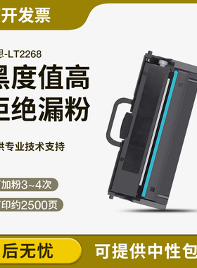 适用联想M7268w硒鼓LT2268 M7268 lj2268w M7208w pro LD2268粉盒
